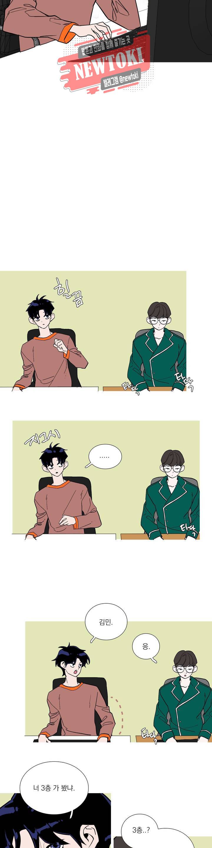 런웨이는 거짓말로 시작된다 49화 2