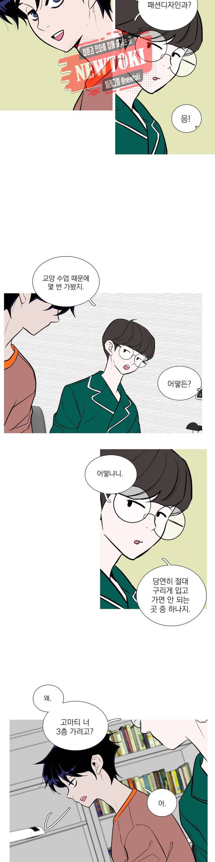 런웨이는 거짓말로 시작된다 49화 3