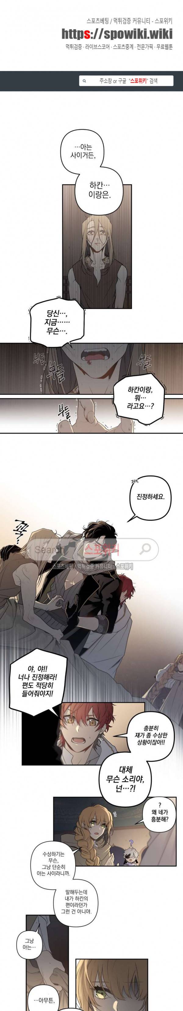 아르카나 판타지 19화 1