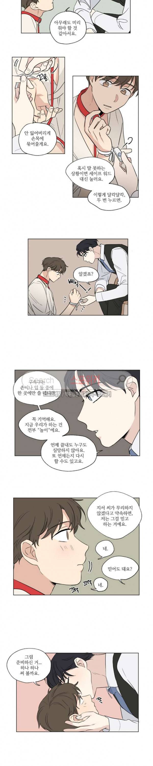 세 개의 점 55화 에필로그 3 2