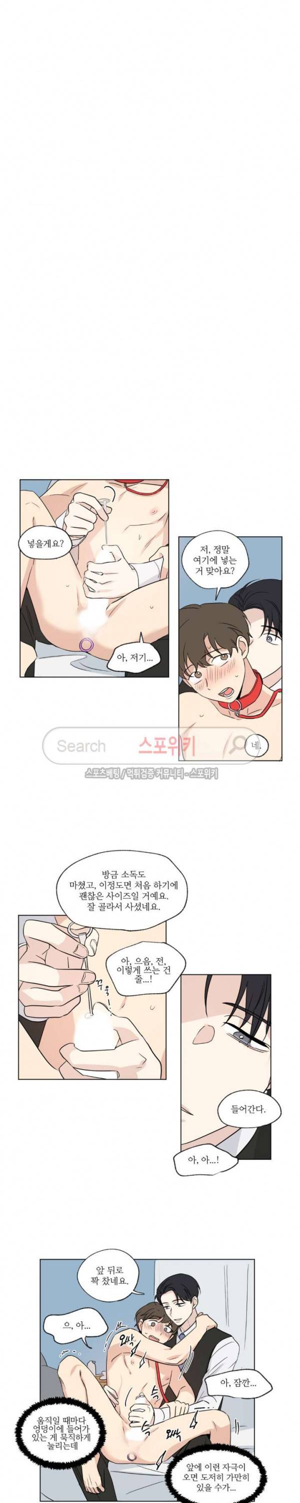 세 개의 점 55화 에필로그 3 3
