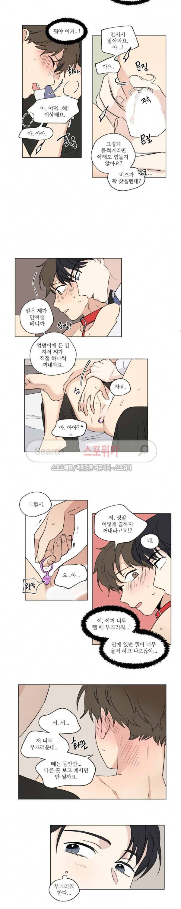 세 개의 점 55화 에필로그 3 4