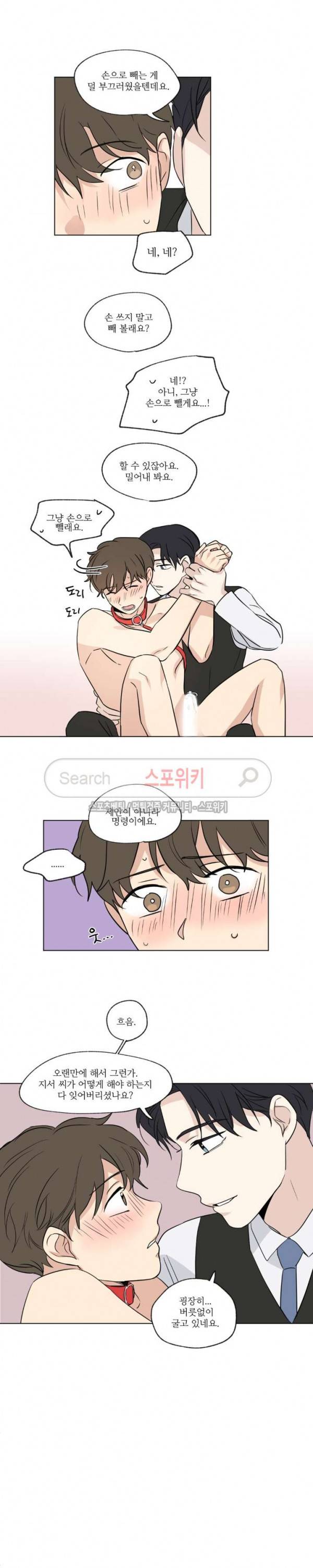 세 개의 점 55화 에필로그 3 5