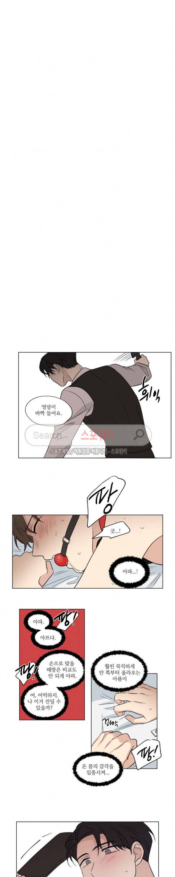세 개의 점 55화 에필로그 3 7