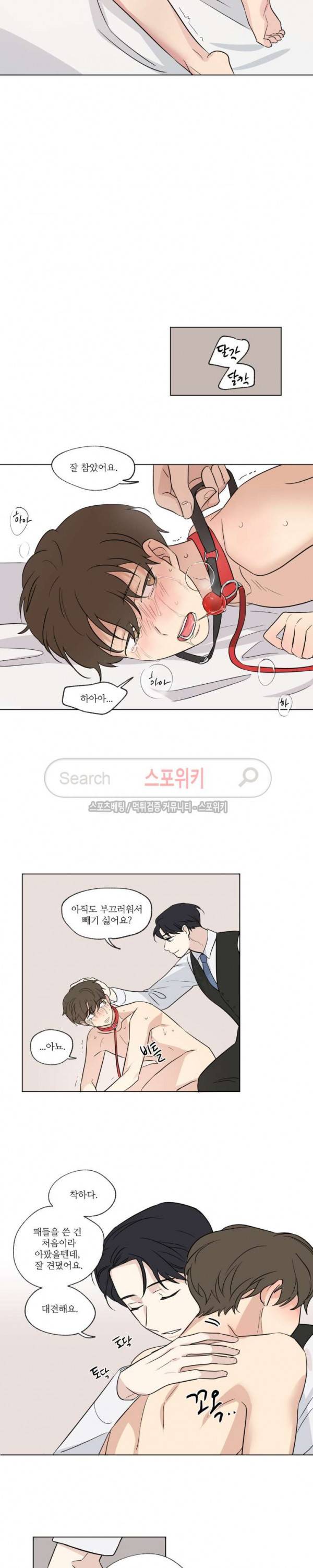세 개의 점 55화 에필로그 3 9