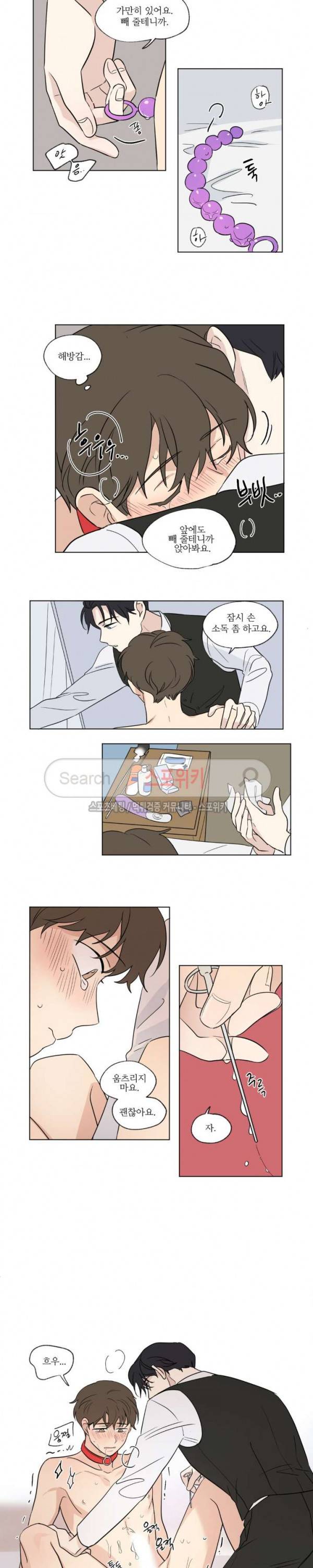 세 개의 점 55화 에필로그 3 10