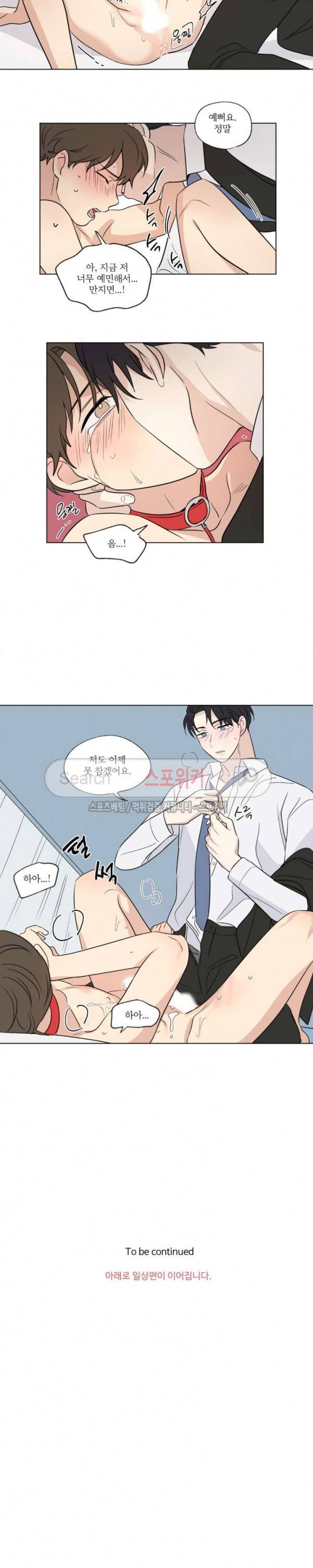 세 개의 점 55화 에필로그 3 11
