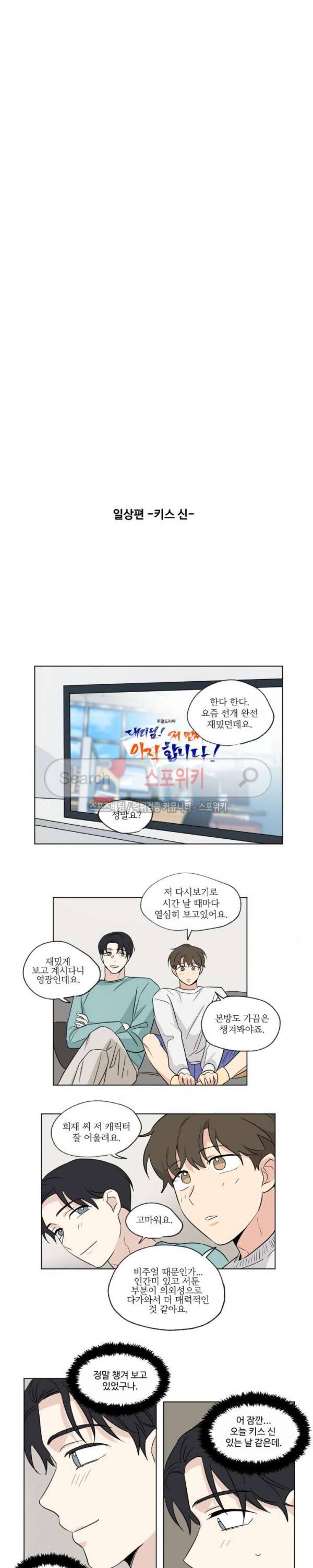 세 개의 점 55화 에필로그 3 12