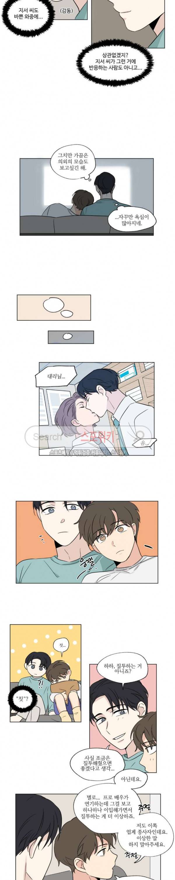 세 개의 점 55화 에필로그 3 13