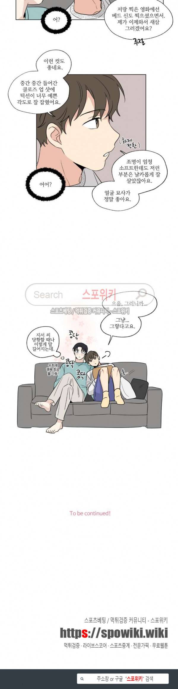 세 개의 점 55화 에필로그 3 14