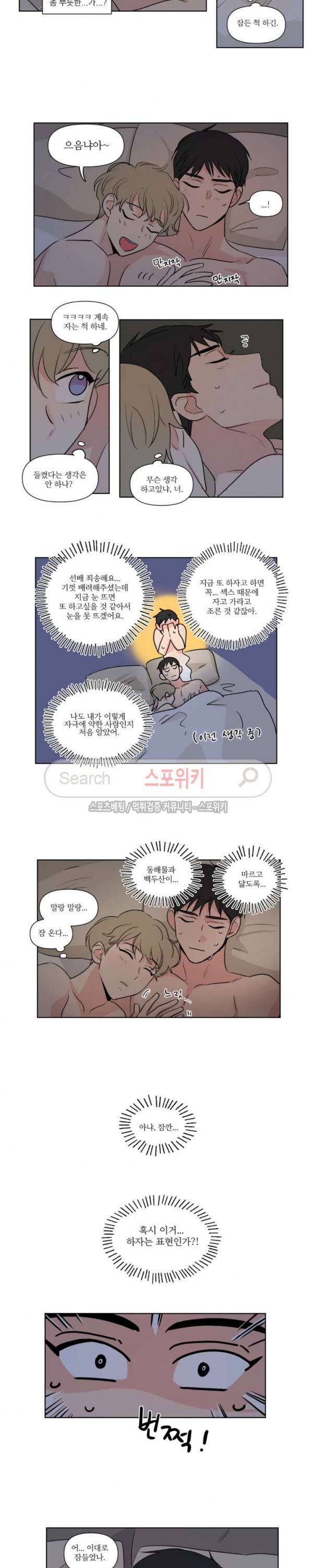 세 개의 점 63화 선율 선배 7화 2