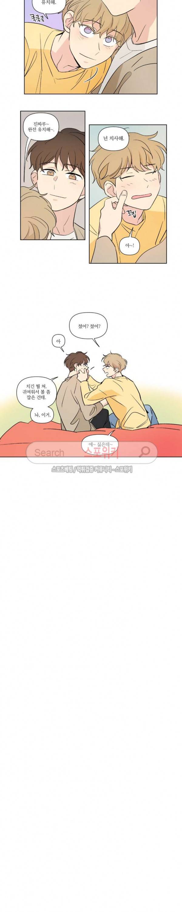 세 개의 점 73화 선율 선배 17화 2
