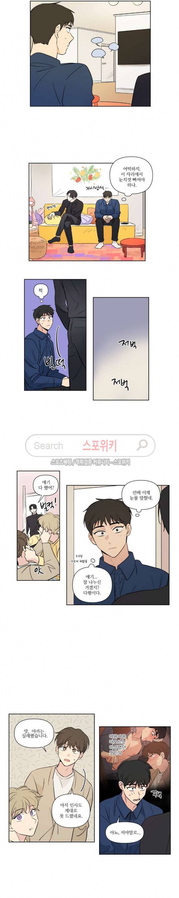 세 개의 점 73화 선율 선배 17화 3