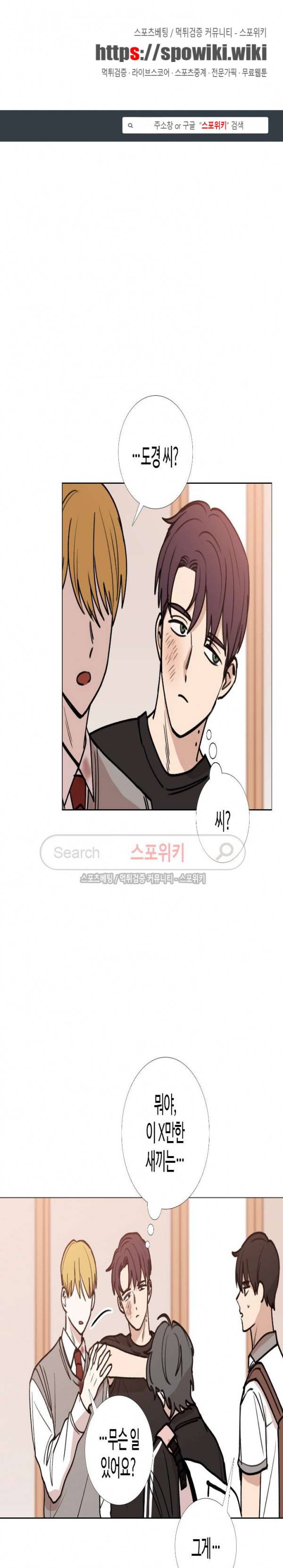 늪의 나락 37화 1