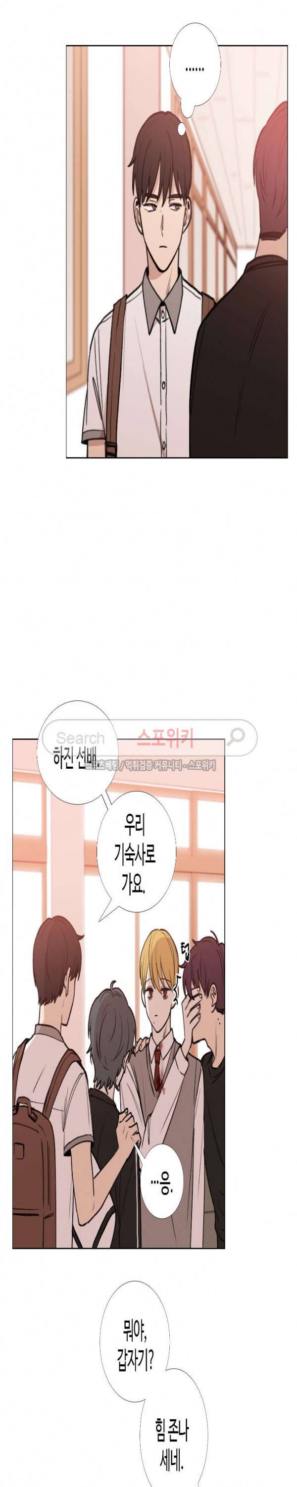 늪의 나락 37화 3