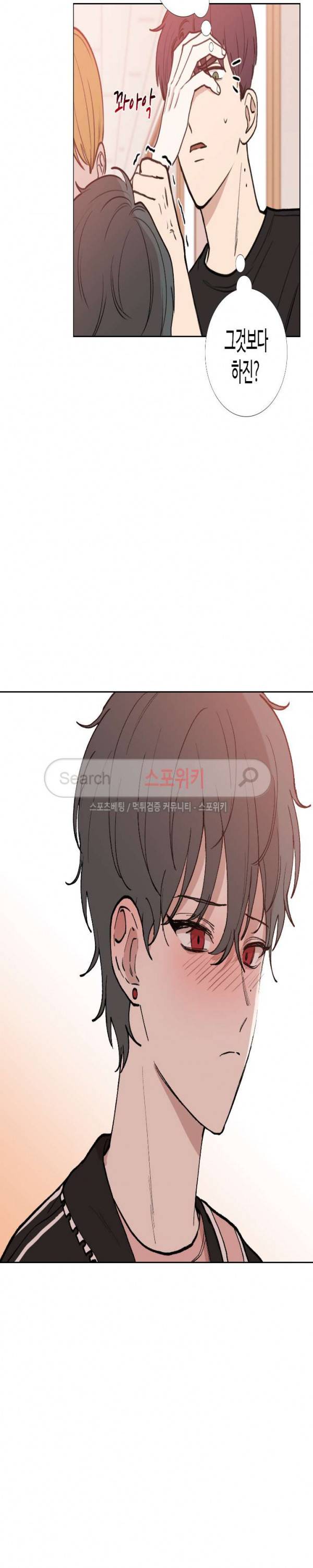 늪의 나락 37화 4