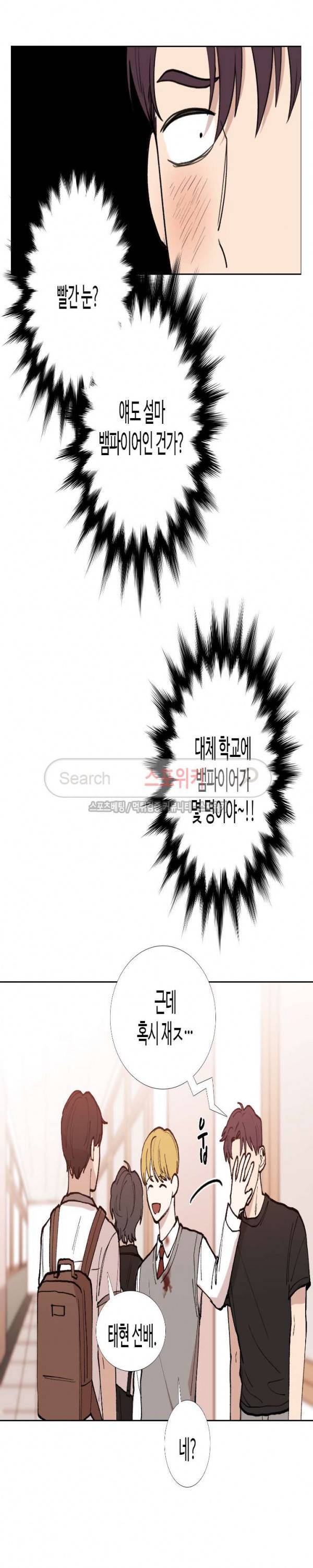 늪의 나락 37화 5