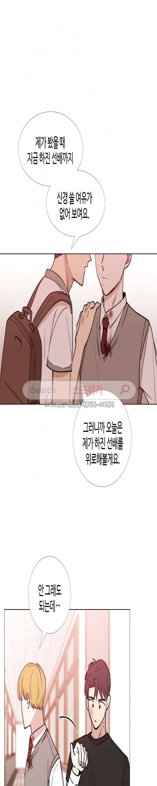 늪의 나락 37화 6