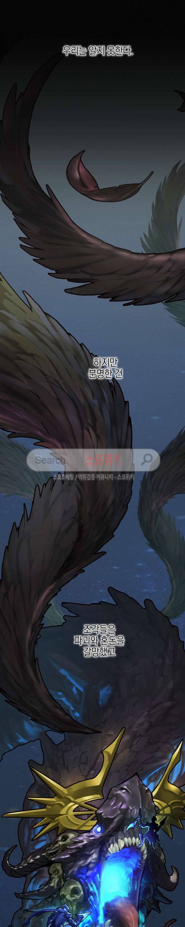 세븐나이츠 - 알카이드 프롤로그 2