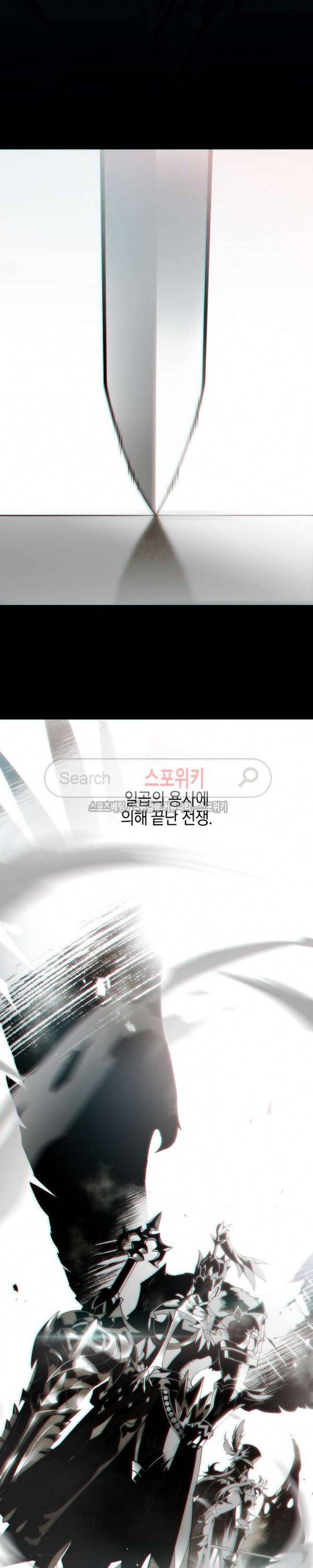 세븐나이츠 - 알카이드 프롤로그 4