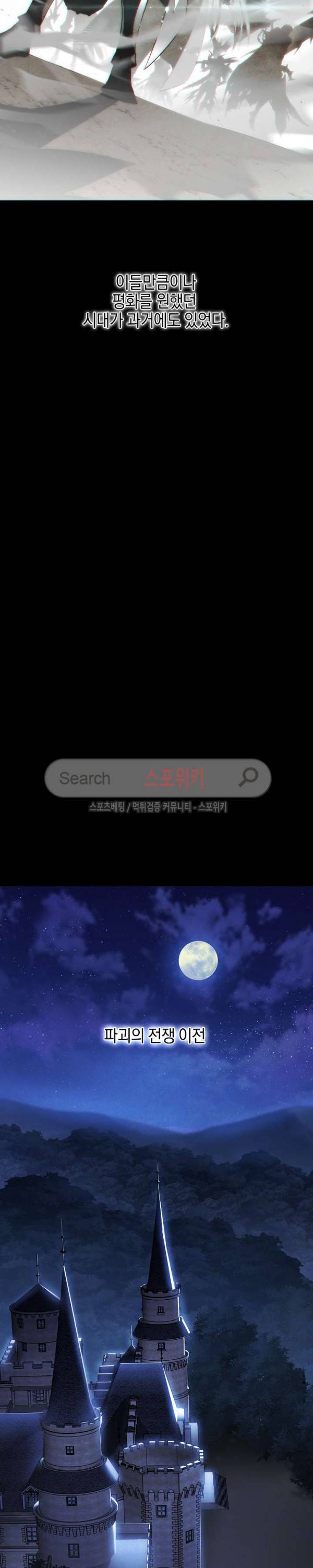 세븐나이츠 - 알카이드 프롤로그 5