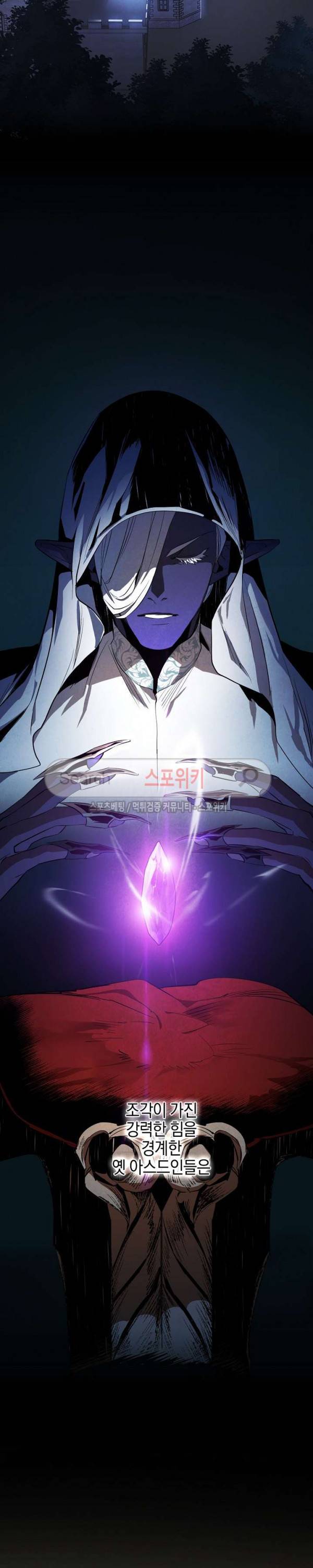 세븐나이츠 - 알카이드 프롤로그 6