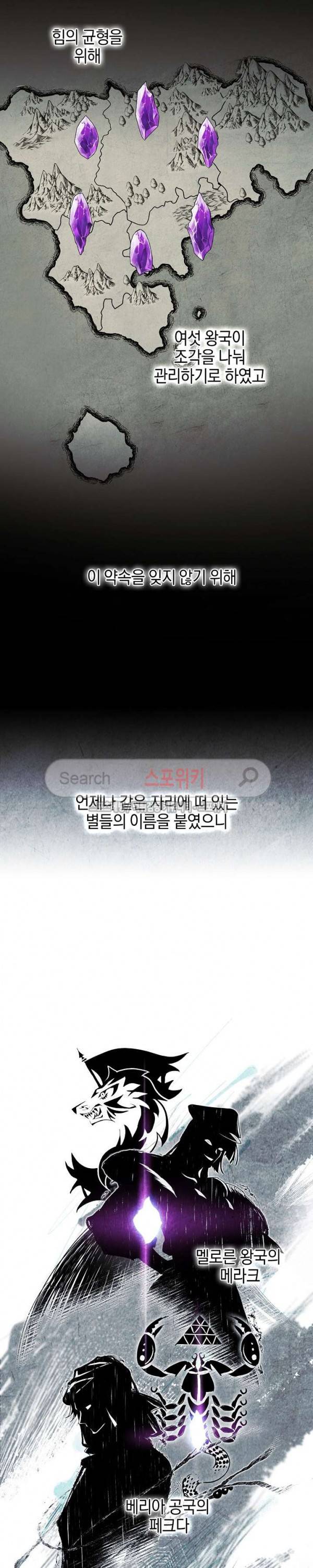 세븐나이츠 - 알카이드 프롤로그 7