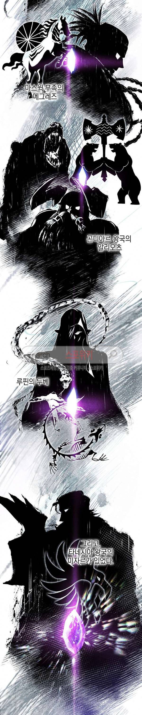 세븐나이츠 - 알카이드 프롤로그 8