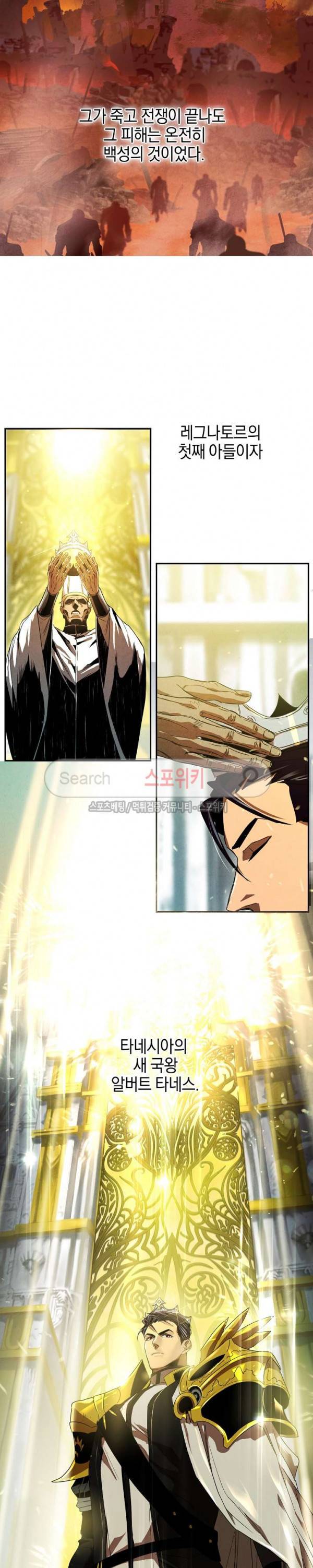세븐나이츠 - 알카이드 프롤로그 10
