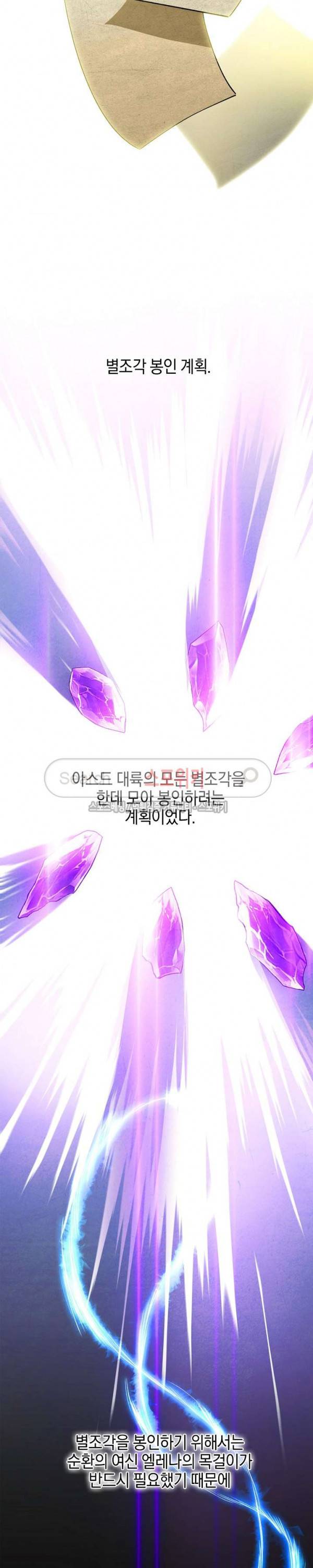 세븐나이츠 - 알카이드 프롤로그 12