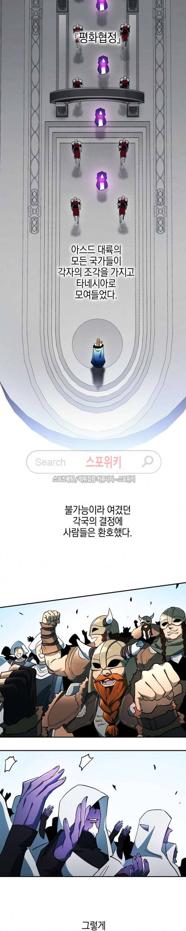 세븐나이츠 - 알카이드 프롤로그 15