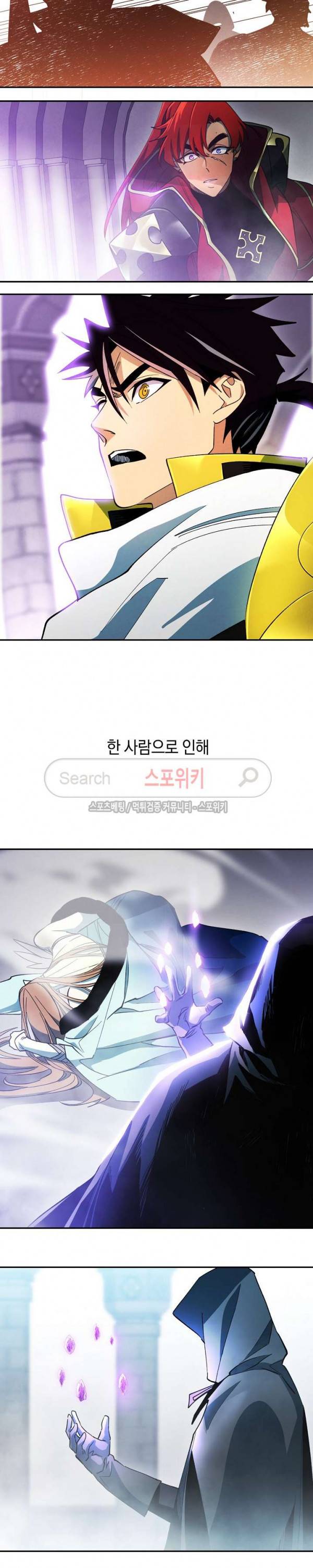 세븐나이츠 - 알카이드 프롤로그 17