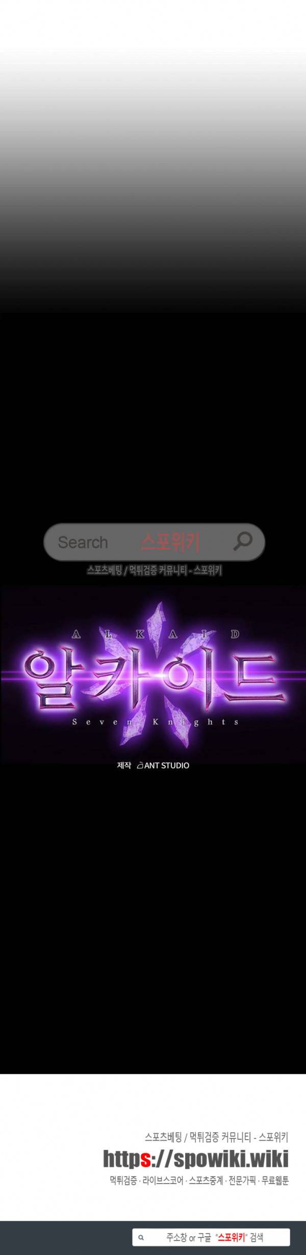 세븐나이츠 - 알카이드 프롤로그 19
