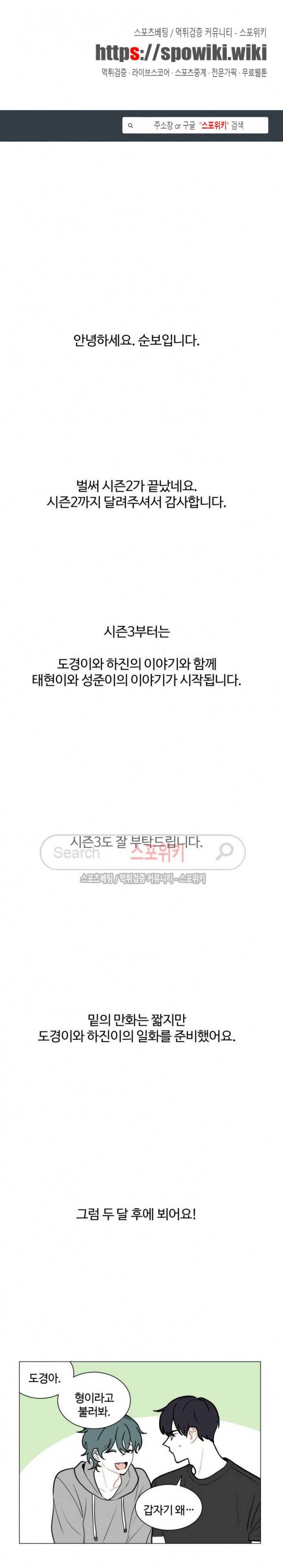 늪의 나락 시즌2 완결 후기 1