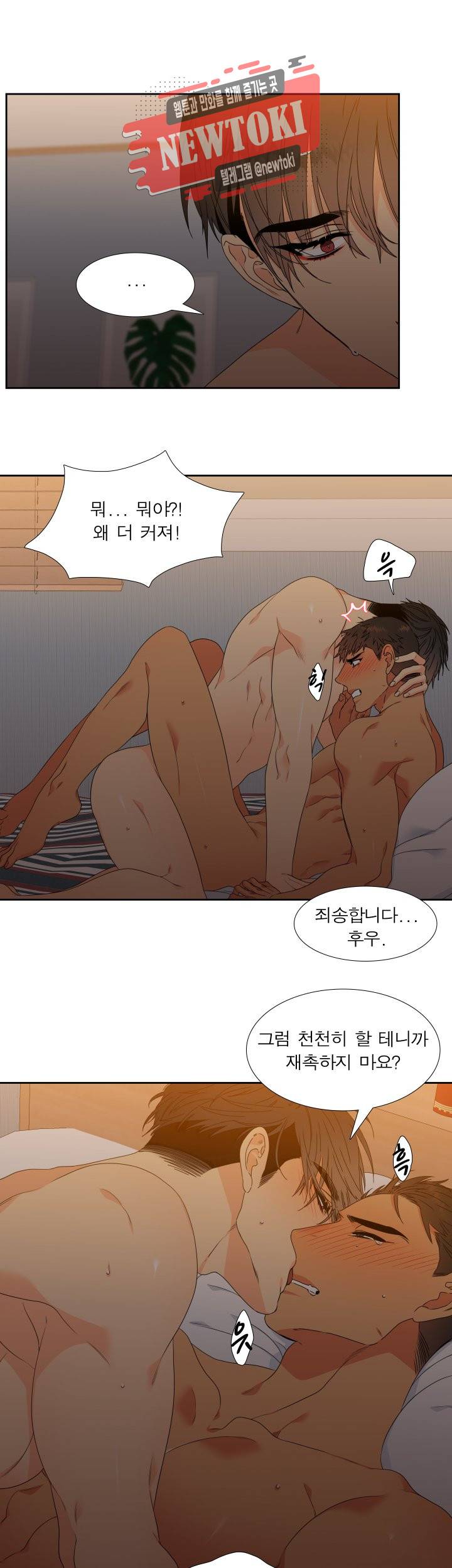 블러드 링크 시즌2 7화 3
