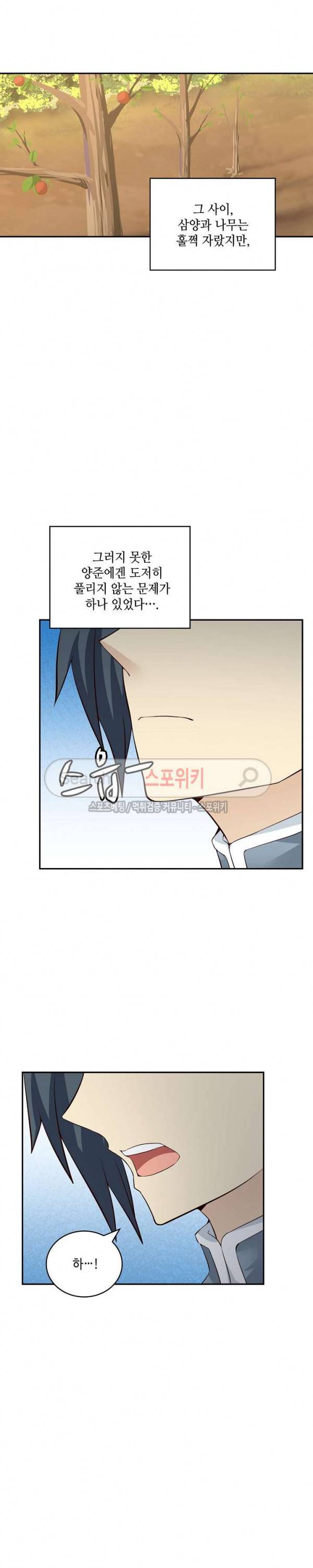 무련전봉 38화 2
