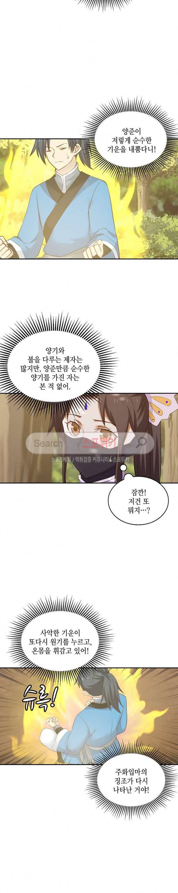 무련전봉 38화 10