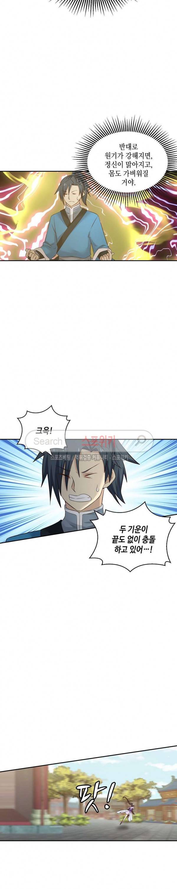 무련전봉 38화 13
