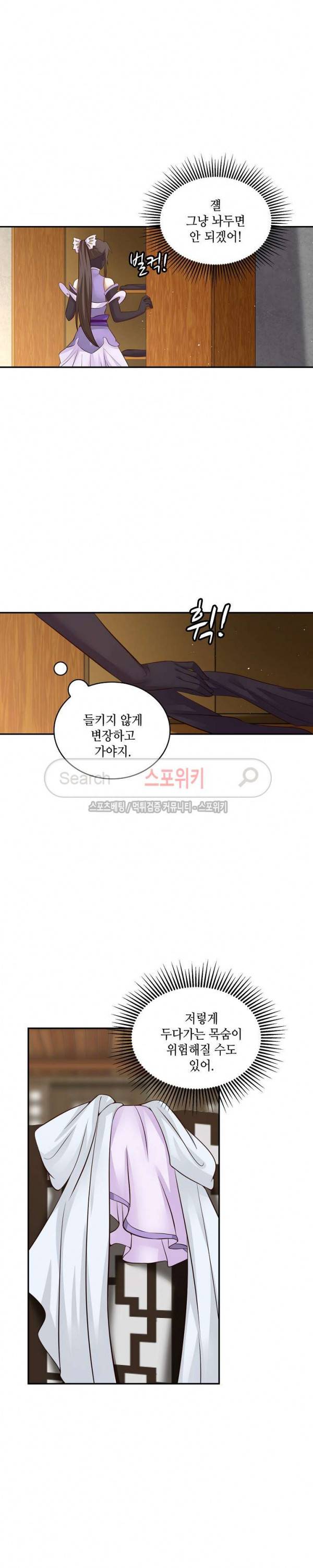 무련전봉 38화 14