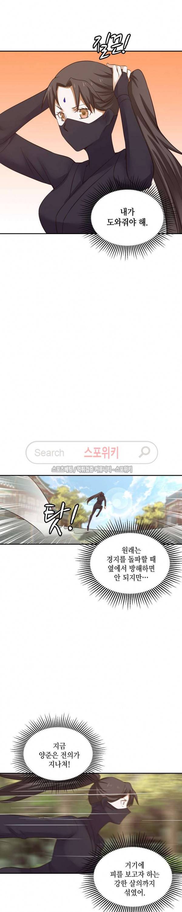 무련전봉 38화 15