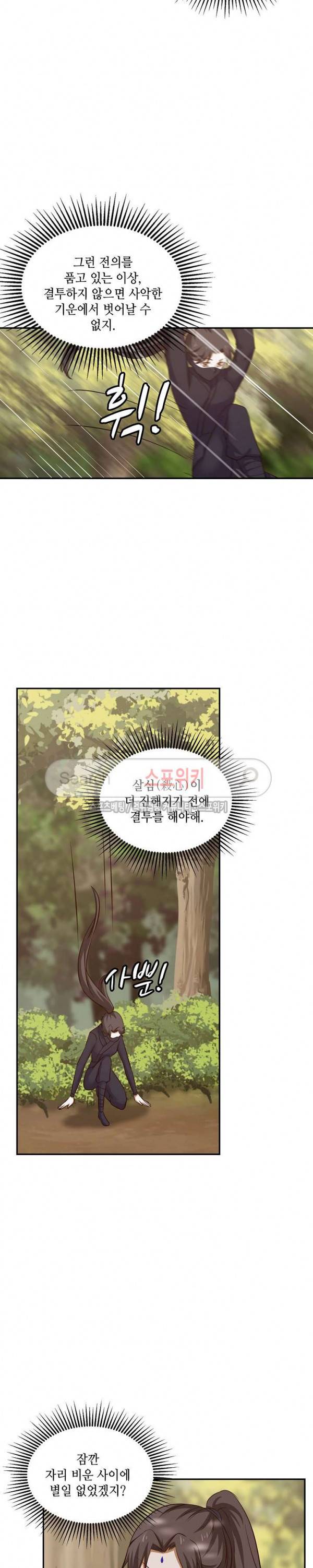 무련전봉 38화 16
