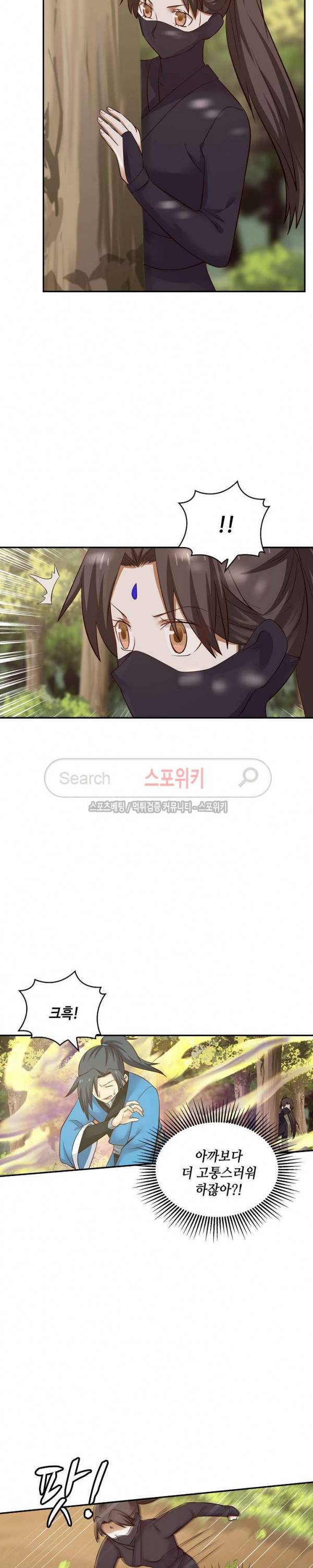 무련전봉 38화 17