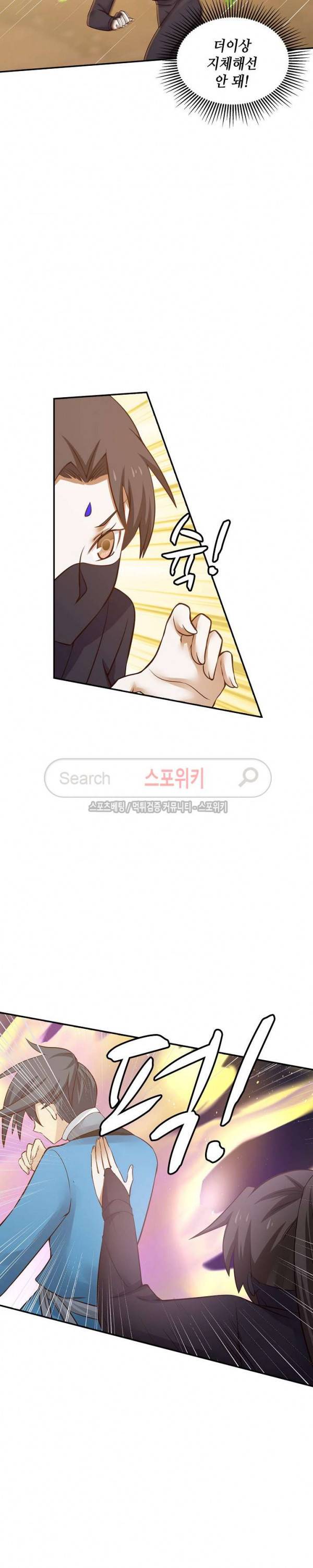 무련전봉 38화 18