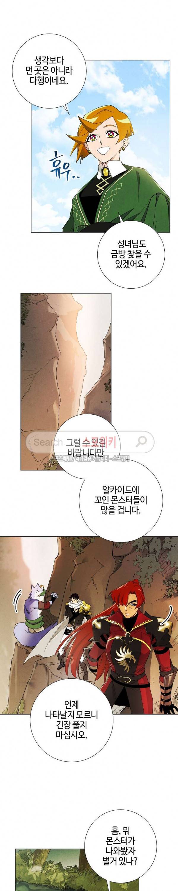 세븐나이츠 - 알카이드 6화 2