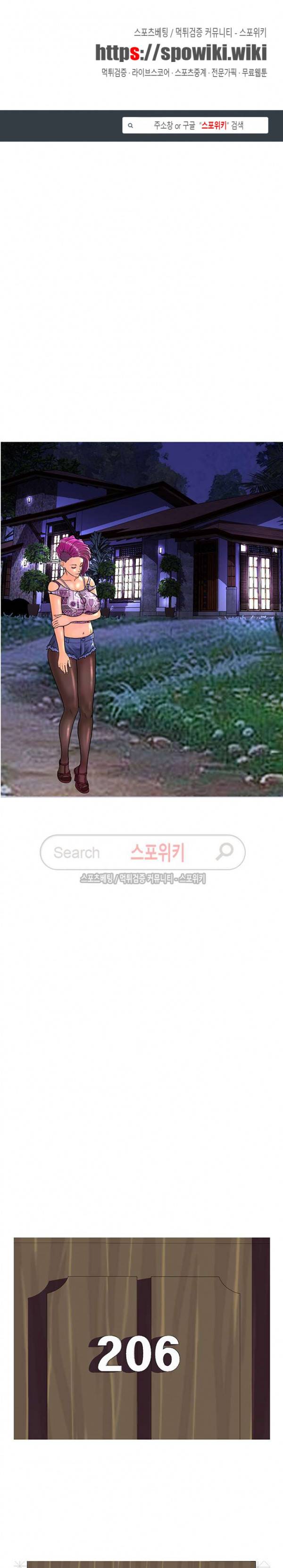 잠재적 연애 구간 28화 최종화 1