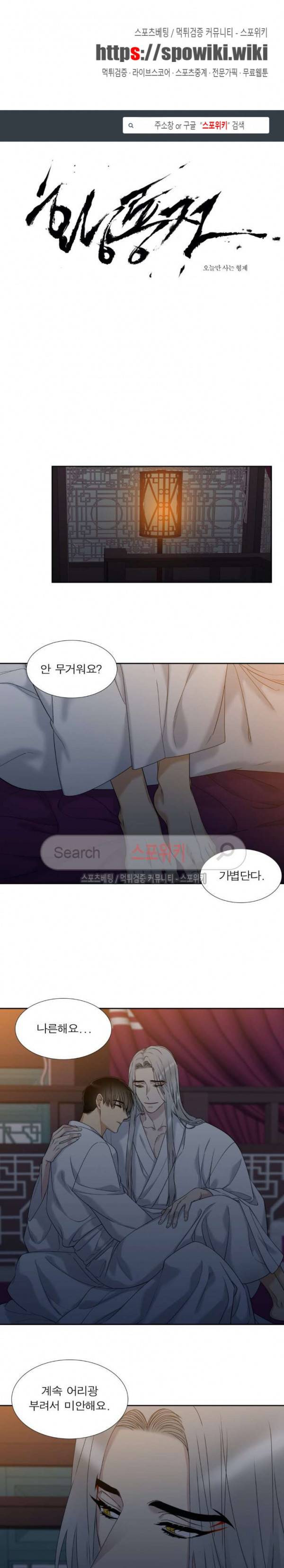 황룡전 51화 1