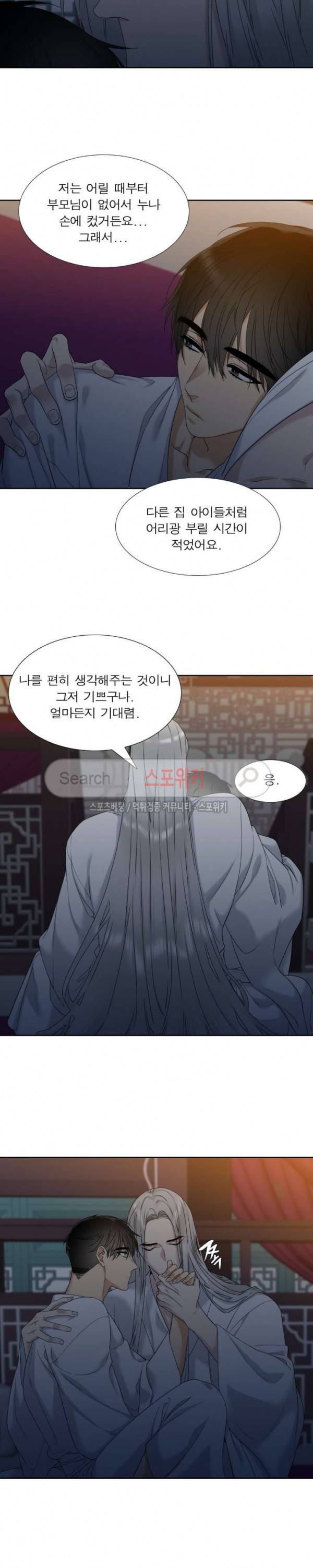 황룡전 51화 2