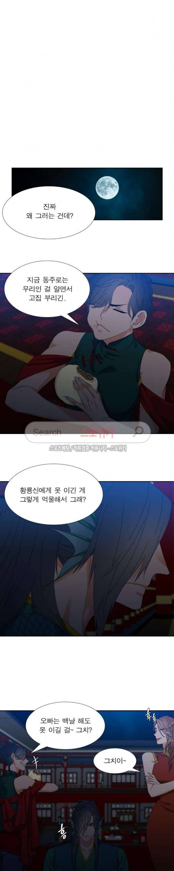 황룡전 51화 8