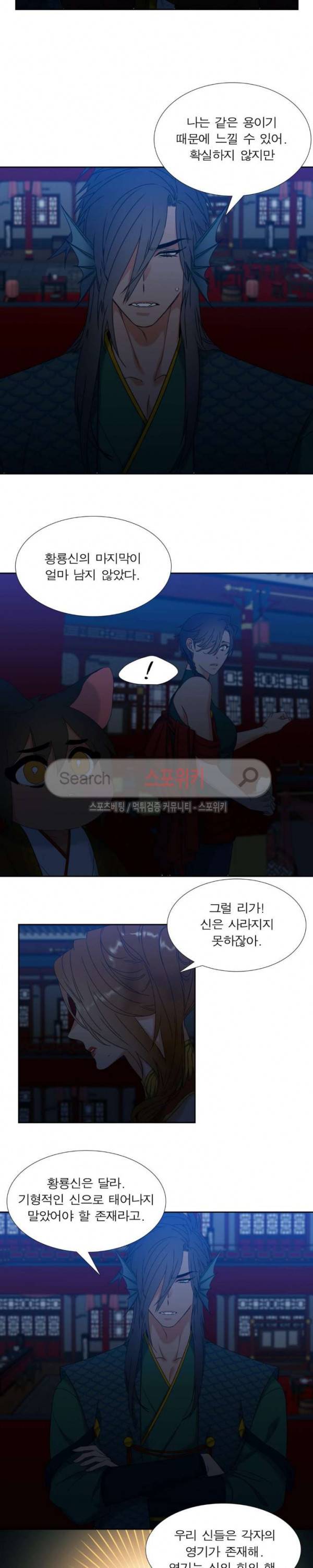 황룡전 51화 10