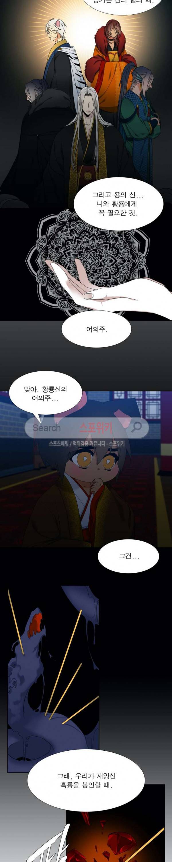 황룡전 51화 11